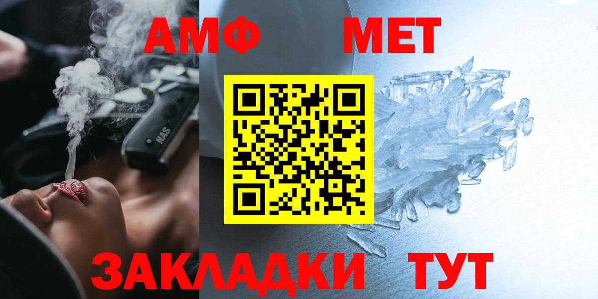 Амфетамин Розовый  АМФЕТАМИН  Amphetamine  Вход с VPN  Киров 