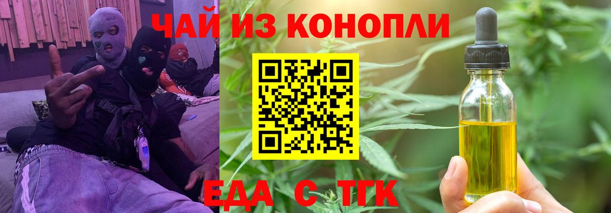 Cannafood конопля Киров