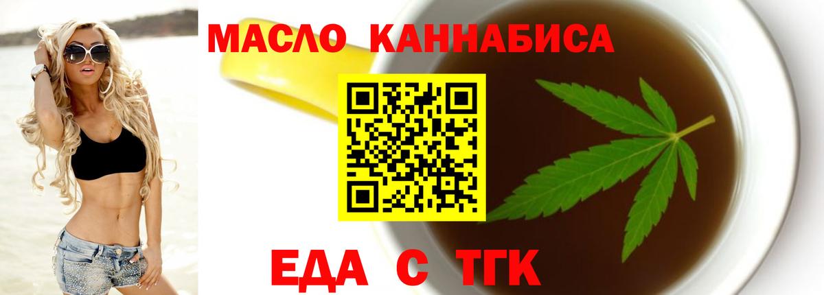 Киров  Cannafood конопля  Вход с VPN 