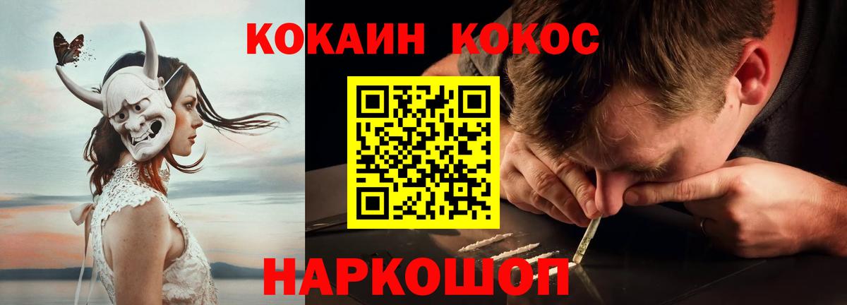 COCAIN Перу  Вход с VPN  Cocaine Перу  Киров 