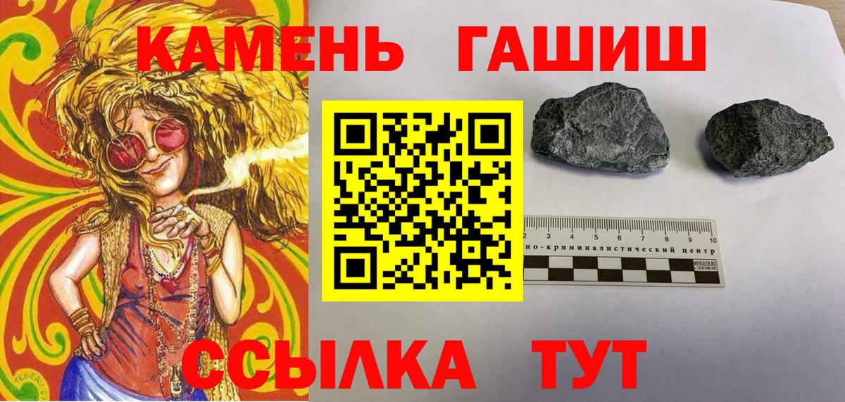 ГАШ индика сатива  Вход с VPN  Киров 