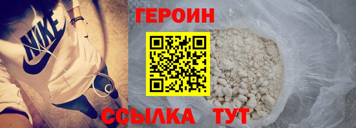 Героин Афган Киров