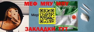 MESCALINE Краснознаменск