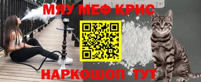 MESCALINE Краснознаменск
