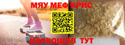 MESCALINE Краснознаменск