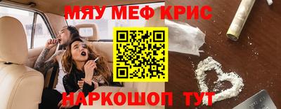 MESCALINE Краснознаменск