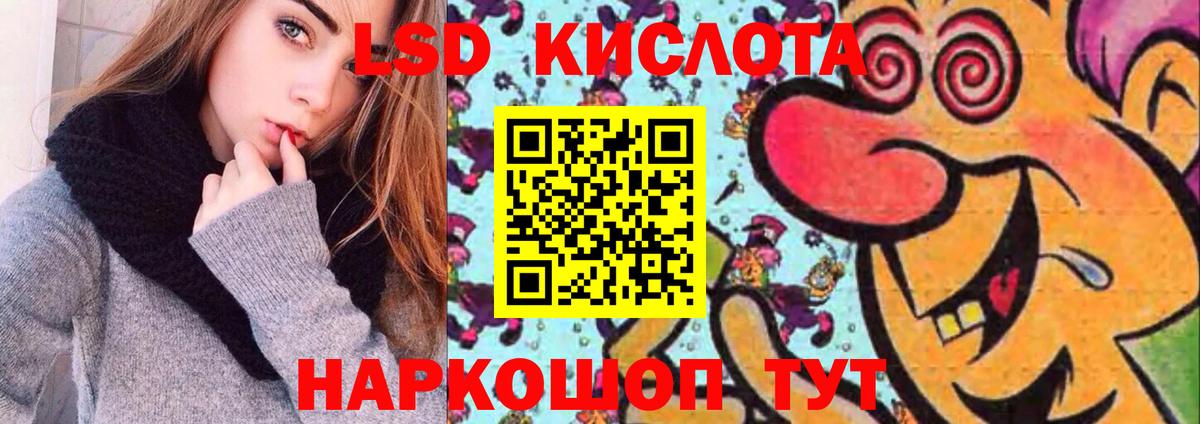 LSD-25 экстази ecstasy Киров