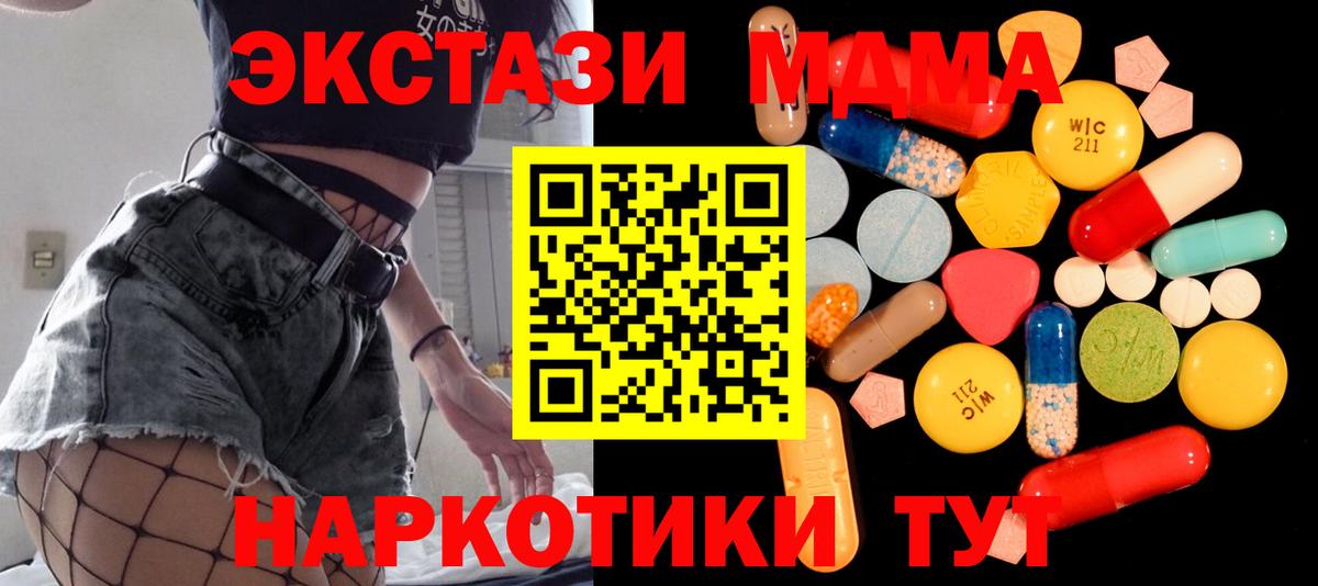 МДМА crystal Киров