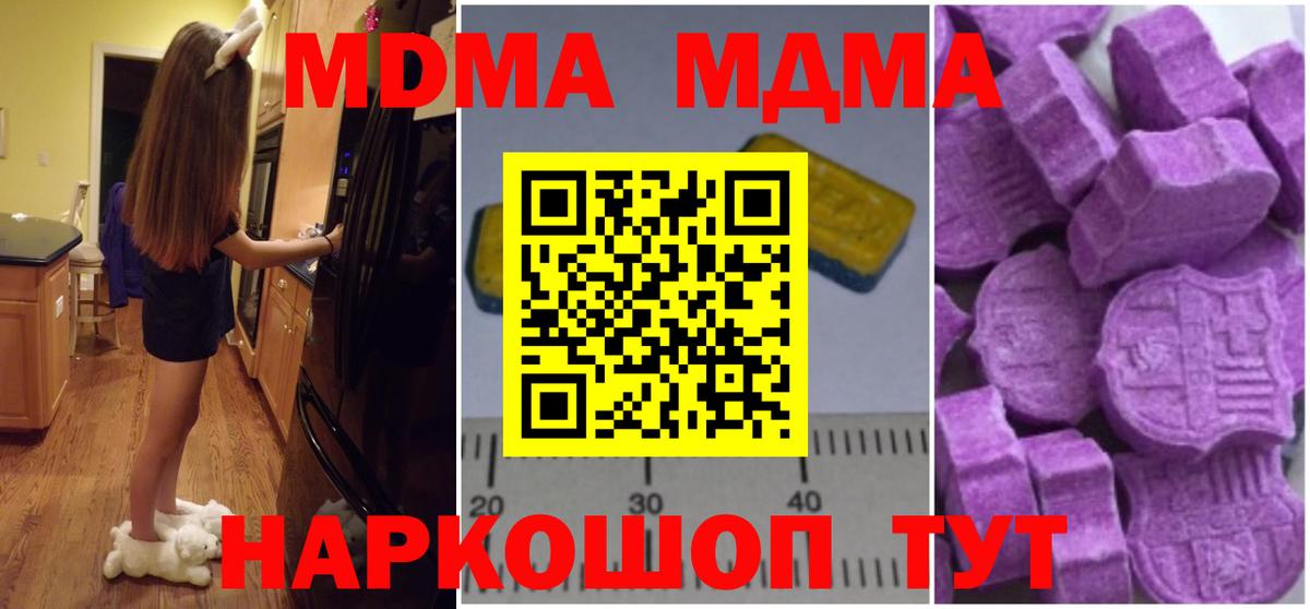 Киров  МДМА кристаллы  MDMA crystal  Вход с VPN 