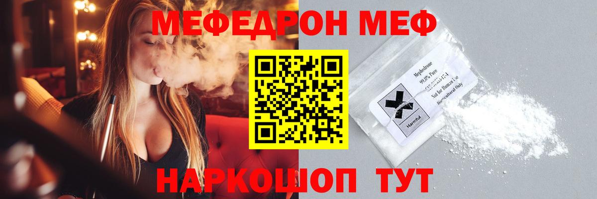 Меф мука Киров