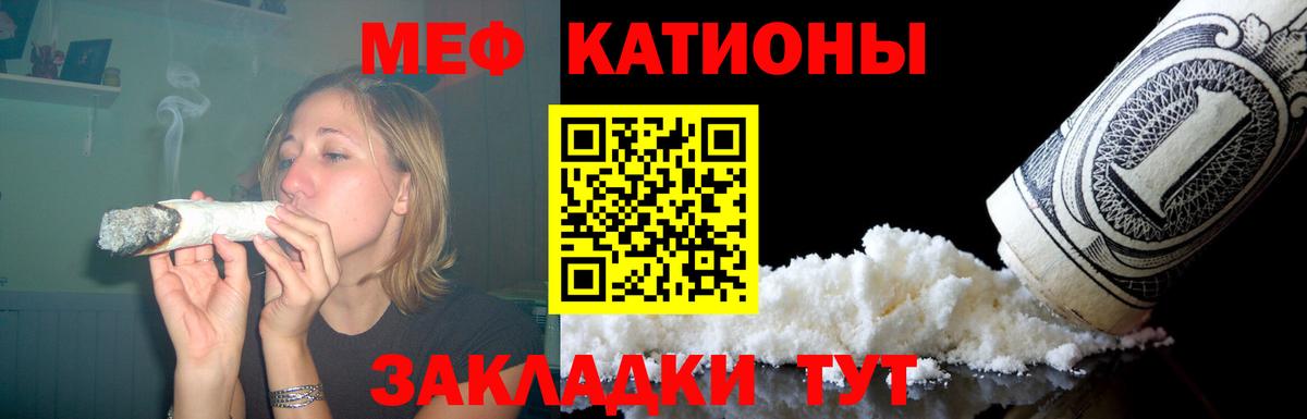 МЯУ-МЯУ  МЯУ-МЯУ  Вход с VPN  МЕФ 4 MMC  где можно купить   Киров 