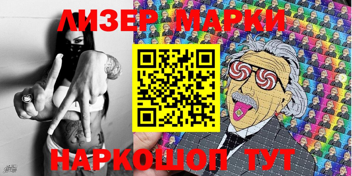 Наркотические марки 1,5мг  Вход с VPN  Киров  Наркотические марки 1,5мг 